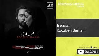 Roozbeh Bemani - Beman  روزبه بمانی - بمان 