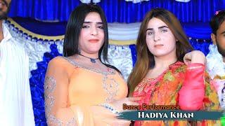 Yaaran Naal Beliya Naal Hisab Karenday Hadiya Khan Entry 2024 Ansar Studio