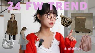 가을옷 사기전 꼭 보세요 확 달라진 FW 트렌드그리고 요즘 나의 쭈꾸미..