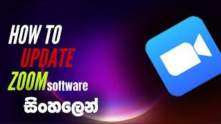 How to Update Zoom on a Computer laptop pc Sinhala