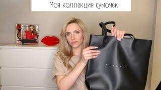 Моя коллекция сумокElenatop27