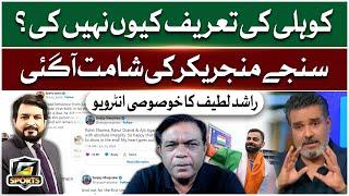 Exclusive Interview Former Captain Pakistan Cricket Team Rashid Latif  G Sports