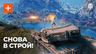 Самое время вернуться в World of Tanks