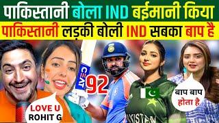 पाकिस्तानी बोला भारत बेमानी से जीता   Pakistani Reaction