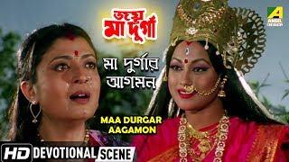 Maa durgar Aagamon  Devotional Scene  Joy Maa Durga  Debashree Roy