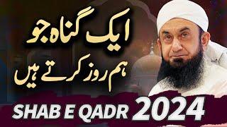 The Sin We Commit Daily  Shab E Qadar  Molana Tariq Jameel Latest Speech 04 April 2024