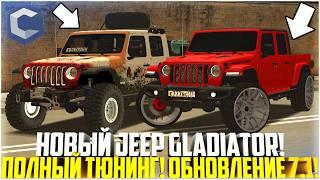 НОВЫЙ JEEP GLADIATOR ПОКУПКА И ПОЛНЫЙ ТЮНИНГ ОТКРЫТИЕ КЕЙСОВ ОБНОВЛЕНИЕ ХЕЛЛОУИН - MTA CCDPLANET