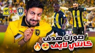 فلوق مباراة الاتحاد واوكلاند افتتاح كاس العالم   هدف كانتي 