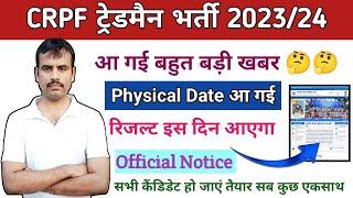 Official   CRPF Tradesman Result Date आ गई है  CRPF Tradesman physical date 2024  crpf tradesman