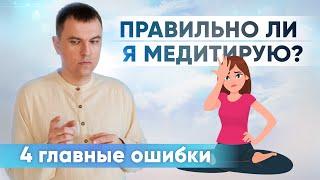 Как научиться медитировать? Что может мешать правильной медитации.