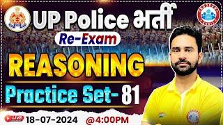 UP Police Re Exam 2024  Reasoning Practice Set 81  UPP Constable Reasoning By Rahul Sir