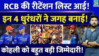 IPL Mega Auction से पहले RCB की Retention List आई ‘इन 4’ धुरंधरों ने जगह बनाई