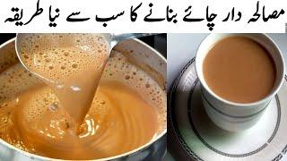 1 Minutes Caramel Chai Recipe  Tea Recipe  Caramel Tea Recipe  New Recipe  Easy Recipe