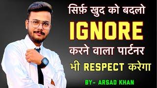Sirf Khud ko badlo Sab kuch badal Jayega  Best relationship advice ever By Arsad Khan