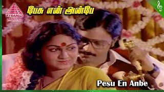 Vidiyum Varai Kaathiru Movie Songs  Pesu Ennanbe Video Song  K Bhagyaraj  Sathyakala