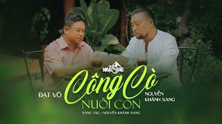 CÔNG CÒ NUÔI CON - ĐẠT VÕ x NGUYỄN KHÁNH SANG  MV - Giọng Ca Độc Lạ Kết Hợp Nhạc Sĩ Đạo Đời