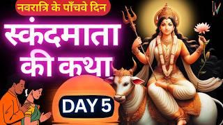 Navratri day 5  Skandamata ki Katha  शारदीय नवरात्रि के पाँचवे दिन स्कंदमाता माता की कथा