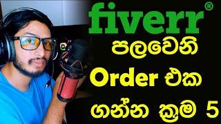 How to get first order in Fiverr 5 methods