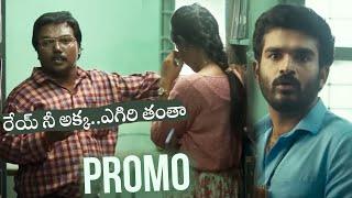 Aggipetta Macha Funny PROMO  Kiran Abbavaram  Vinaro Bhagyamu Vishnu Katha  Tolly Talkies