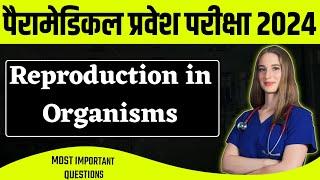 PARAMEDICAL SCIENCE QUESTION 2023  BIHAR PARAMEDICAL MOST VVI QUESTION  2023   ONLINE CLASS