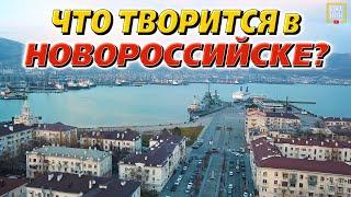 Жизнь в Новороссийске ВО ЧТО ПРЕВРАТИЛСЯ ГОРОД? 