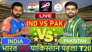 Live India vs Pakistan 1st T20 2024  IND vs PAK 2024 #indvspak  #cricketlive