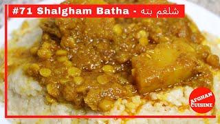 Shalgham Batha - Turnip with Afghan Sticky Rice - شلغم بته Afghan Cuisine EP71