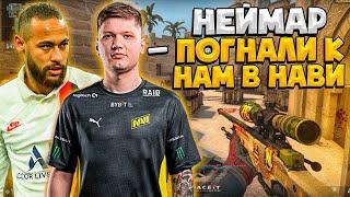 S1MPLE И NEYMAR НЕ ЧУВСТВУЮТ ПРОТИВНИКОВ НА ФЕЙСИТЕ  СИМПЛ КЕРИТ БРАЗИЛЬЦЕВ CSGO