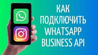 Обзор сервиса i2crm  Как подключить WhatsApp и Instagram  к CRM