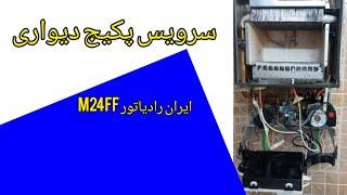 سرویس پکیج ایران رادیاتور🪛تعویض شیر پرکن و رفع عیب M24FF