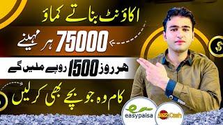 Free online earn daily 1500without investment online earning in Pakistanearn money onlineearning