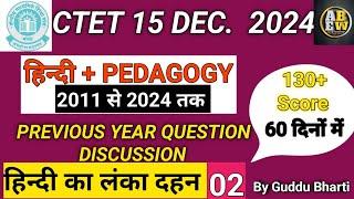 CTET MOCK TEST 6CTET DEC 2024CTET ki taiyari kaise karen #ctet #evs #cdp #education #gk #ctetexam