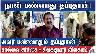 சால்வையை கோபமாய் தூக்கி ஏறிந்தது ஏன்? - சிவக்குமார் கொடுக்கும் நட்பு விளக்கம்  Actor Sivakumar