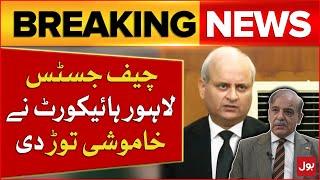 Chief Justice Lahore High Court Malik Shahzad Ahmad Khan Broke The Silence  Breaking News