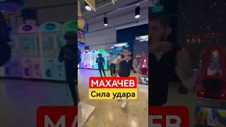 Ислам Махачев проверяет силу удара #shorts