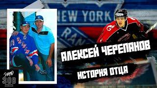 Алексей Черепанов с Андреем Черепановым  Хоккей