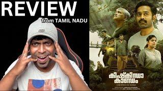 Kishkindha Kaandam Review from Tamil Nadu M.O.U Mr Earphones  Kishkindha Kandam Public Review