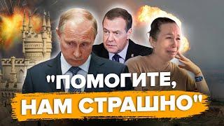 В росіян ЛЮТО ПАЛАЄ через АТАКУ на КРИМ  Дружини ПІЛОТІВ ревуть  ГОНЩИКИ їдуть на фронт