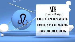 Звёзды знают. Гороскоп на 11 июня 2024 года Бийское телевидение