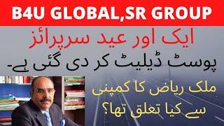 B4U Global  SR Group  SRG latest update  Saif ur rehman  malik riaz  NAB Srg Today update