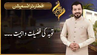 Rehmat-e-Ramazan  IFTAR Transmission  Junaid Iqbal  19 April 2023  92NewsHD