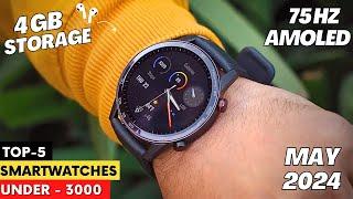 Top 5 Best Smartwatch Under 3000 2023  Best Smartwatch Under 3000 With GPS Calling & Amoled 