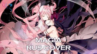 【RUS COVER】Mahou Shoujo MadokaMagica - Magia Магия