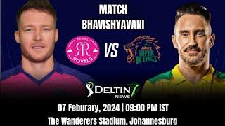 Paarl Royals vs Joburg Super Kings। SA20 League Eliminator Match Toss Prediction । PR vs JSK match