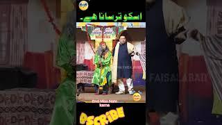 Stage Drama Pakistani Rashid kamal funny clips #shorts #shortsvideo #youtubeshorts #stagedrama #fyp