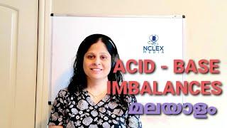 NCLEX REVIEW മലയാളം  ACID BASE IMBALANCES ABG INTERPRETATION