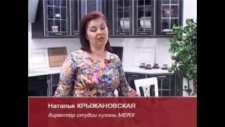 Кухни в Одессе. Классические кухни - хит продаж  Магазин кухонной мебели MERX Меркс Одесса