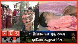 মৃত জাহাঙ্গীরের পরিবারে নেমে এসেছে শোকের ছায়া  Miracle Child  Trishal  Mymensingh  Somoy TV