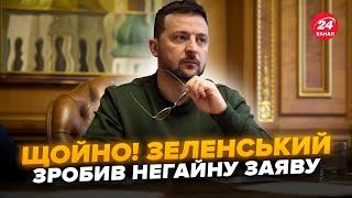 ️У ЦІ ХВИЛИНИ Зеленський ПОПЕРЕДИВ про війська КНДР. Сценарій з КРИМОМ повториться? Світ НА ВУХАХ