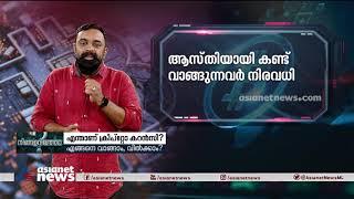 എന്താണ് ക്രിപ്റ്റോ കറൻസി ? എന്താണ് ബിറ്റ് കോയിൻ What Is Cryptocurrency And How Does It Work?